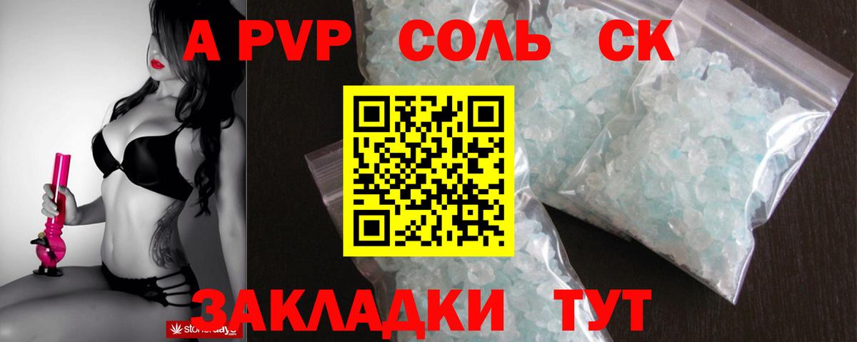 Alpha-PVP мука Казань