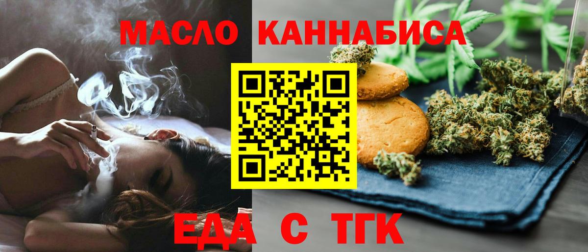 Canna-Cookies конопля Казань