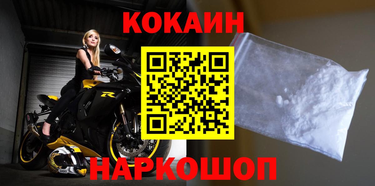 Казань  COCAIN  COCAIN 97%  Вход с VPN  Cocaine VHQ 