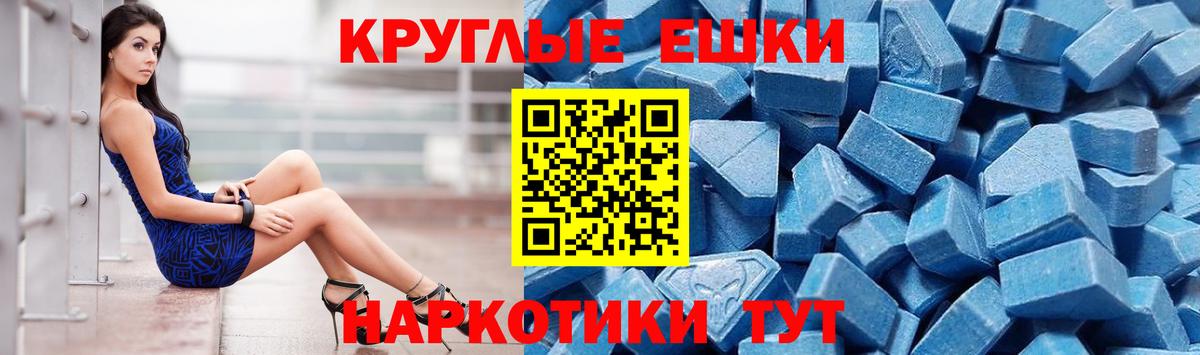ЭКСТАЗИ 250 мг Казань