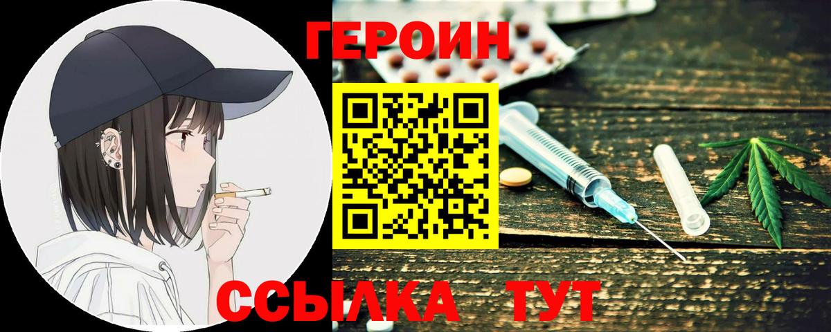 Казань  Героин хмурый  Героин  Вход с VPN 
