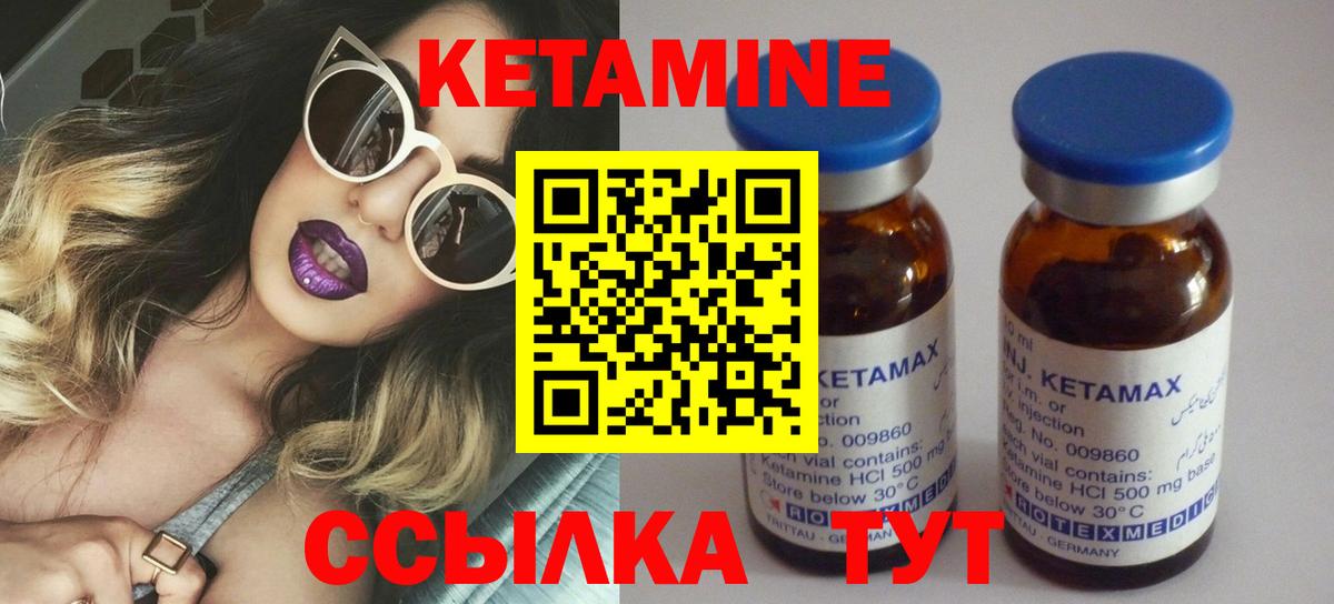 Кетамин VHQ  Вход с VPN  Казань 