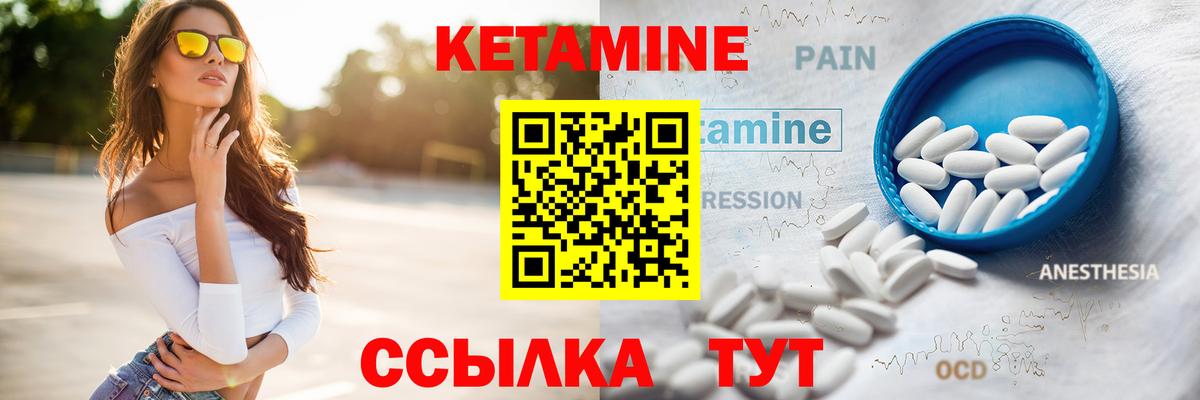 КЕТАМИН VHQ Казань