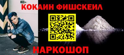 COCAINE Беслан