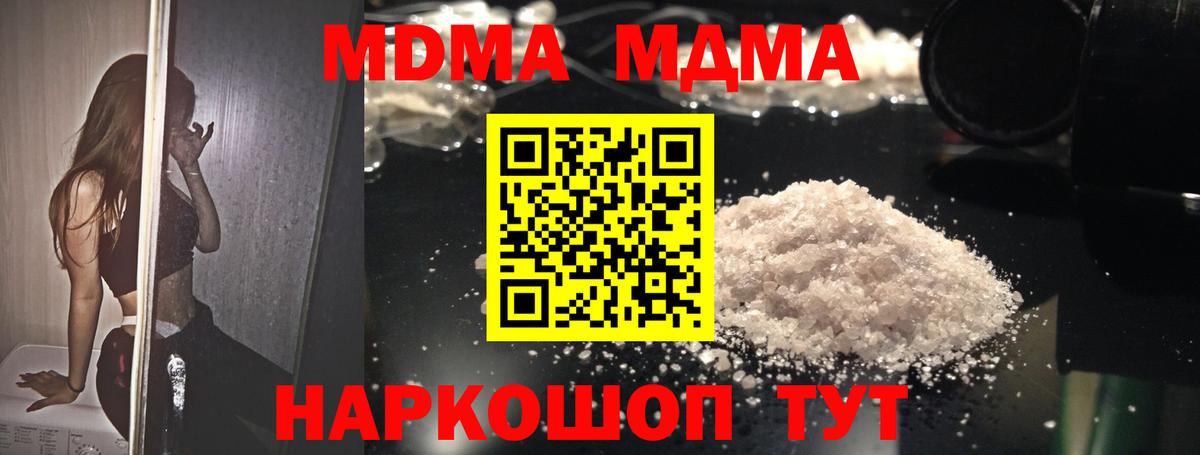 Казань  МДМА crystal  MDMA Molly  Вход с VPN 