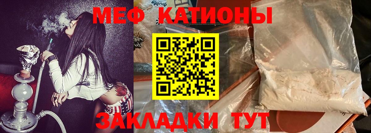Мефедрон Казань