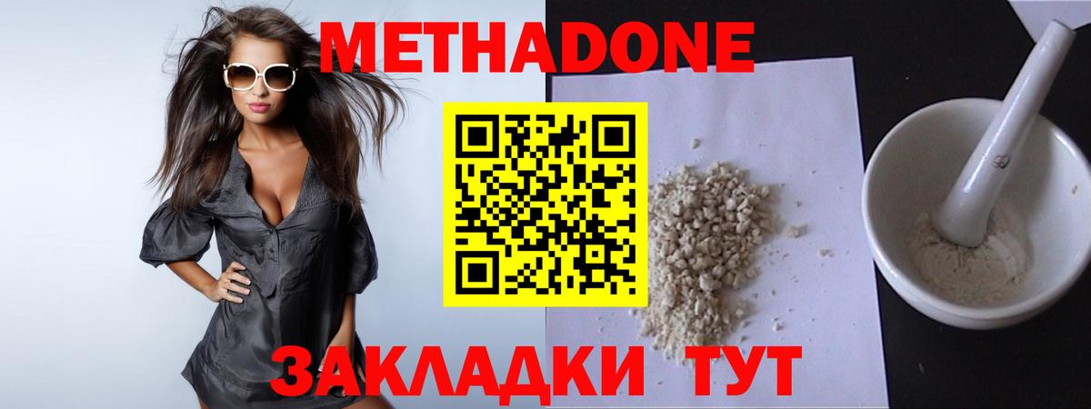 Метадон белоснежный  Вход с VPN  shop официальный сайт  Казань  МЕТАДОН кристалл 
