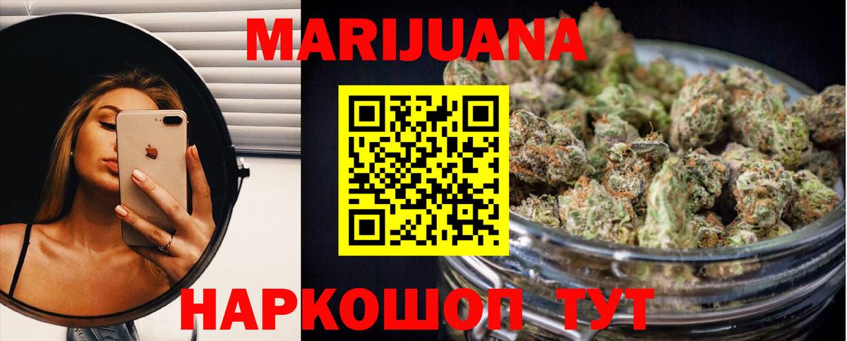 Бошки марихуана AK-47  Конопля план  Казань  Шишки марихуана Ganja  Вход с VPN  Бошки Шишки гибрид 